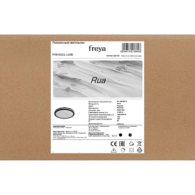 Потолочный светильник Freya FR6160CL-L40B 400_400_3179807